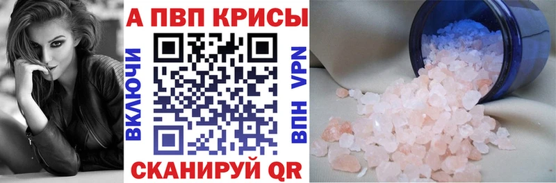Alfa_PVP кристаллы Тайга