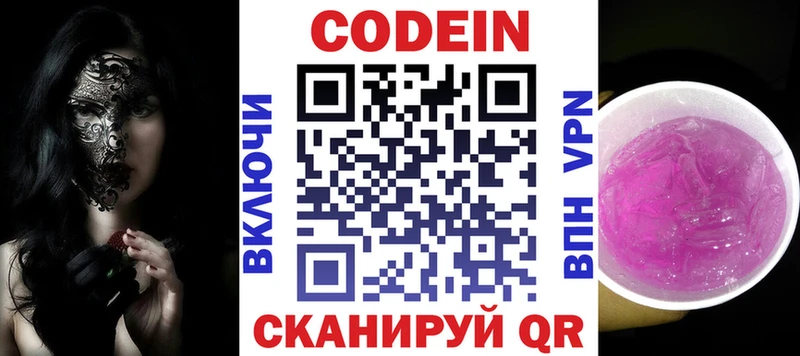 Кодеин напиток Lean (лин)  Тайга 