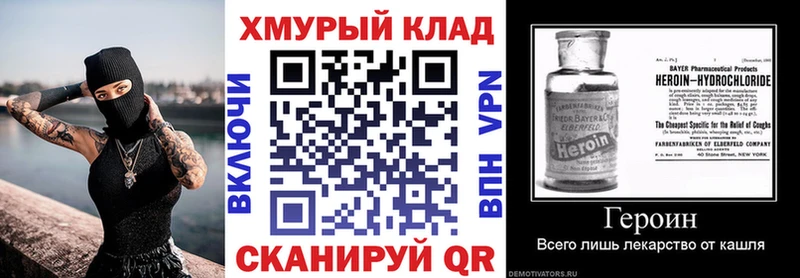 Героин хмурый  сколько стоит  hydra ссылки  Тайга 