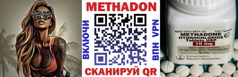 mega tor  Тайга  Метадон белоснежный 
